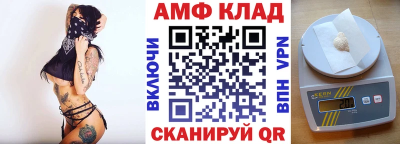 АМФ 98%  нарко площадка состав  Чехов 