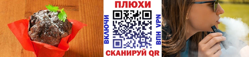 Еда ТГК конопля  Чехов 