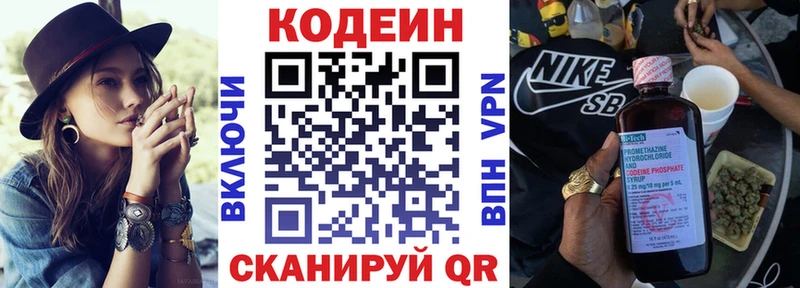 купить закладку  Чехов  Кодеин напиток Lean (лин) 